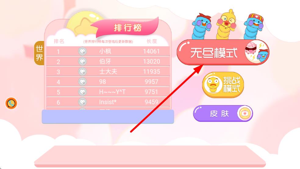 生存之贪吃竞技免费