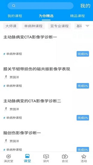 知影课堂