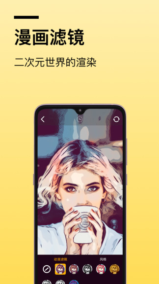 ar快闪相机