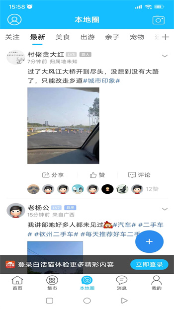 白话猫钦州360
