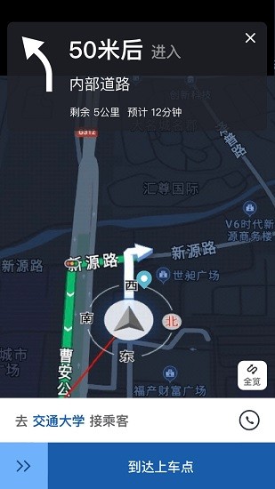 900出行司机端