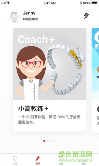 高露洁