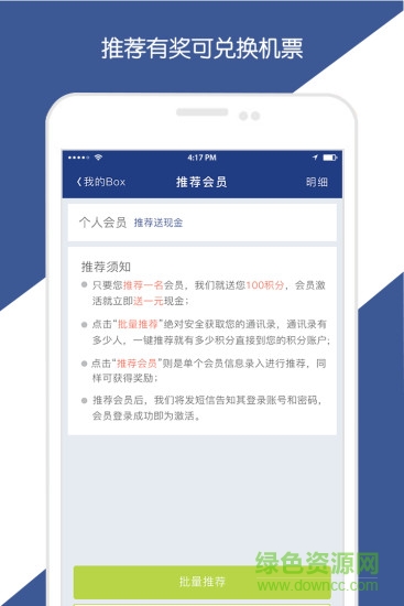 天航商旅
