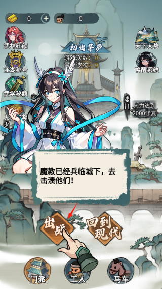 武侠塔防2025最新版