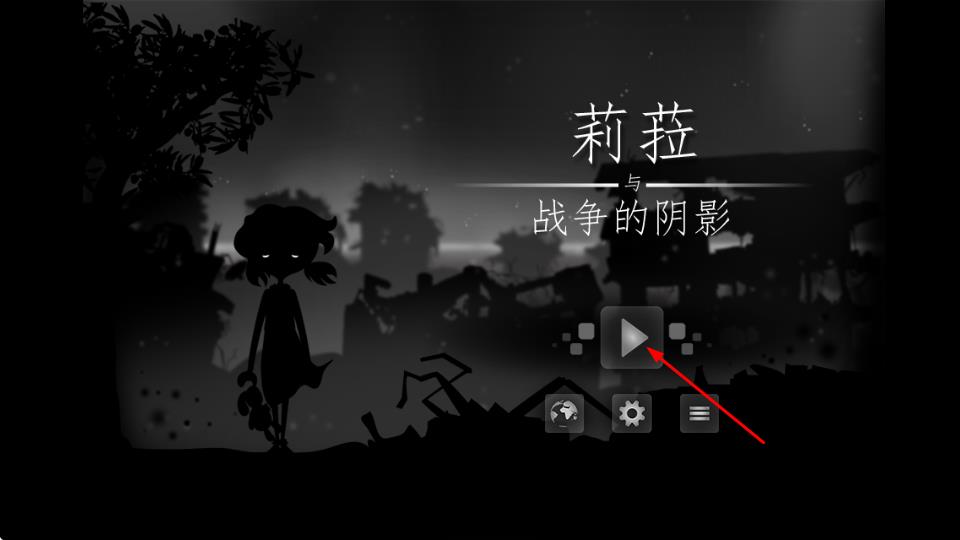蕾娜和战争阴手机版