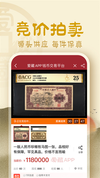 爱藏网