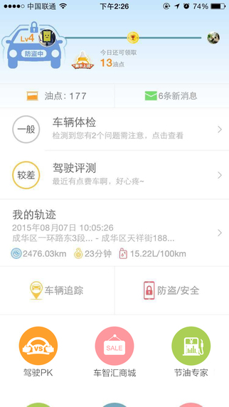 车智汇