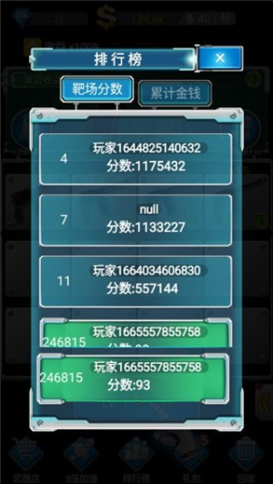 枪火工厂安卓版
