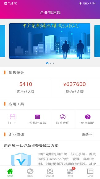 中广定制