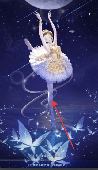 完美星程Android版