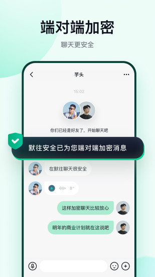 默网软件下载v3.53.4 3