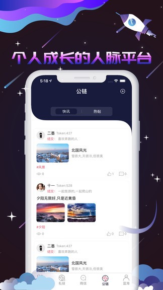 蓝海商信下载v4.7.2 3