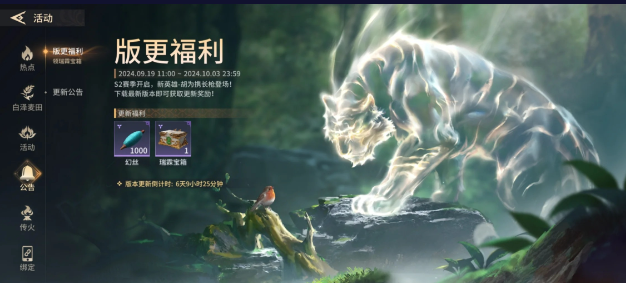 永劫无间免费版