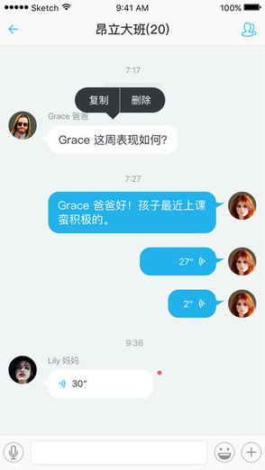 爱乐奇老师端
