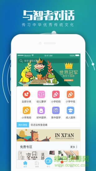 学国学网