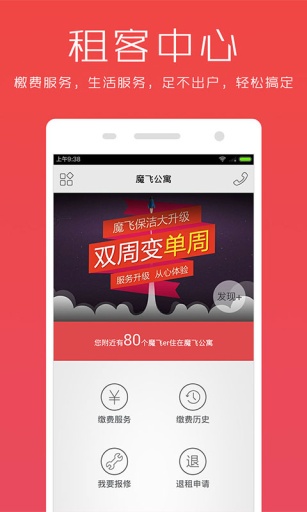 郑州魔飞公寓