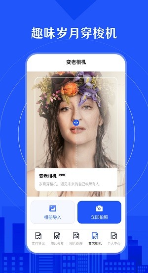 相册照片修复