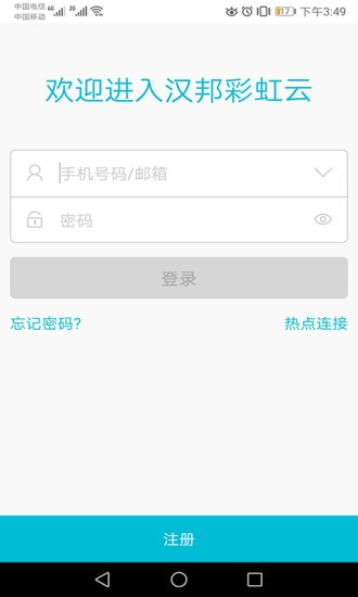 汉邦彩虹云