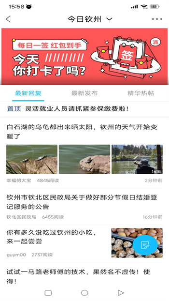白话猫钦州360下载v4.1.25 1