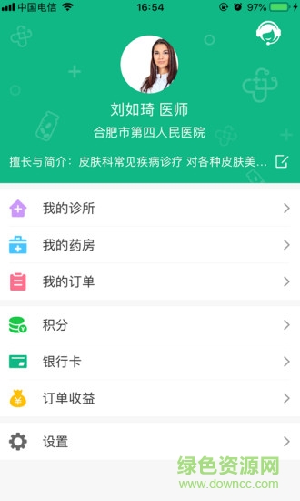 山屿海医生医生版下载v4.8.9 2