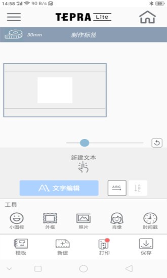 tepra lite标签机