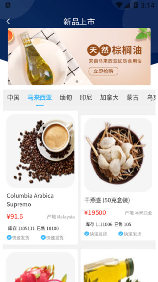 boce global shopping客户端下载v2.0.4 2