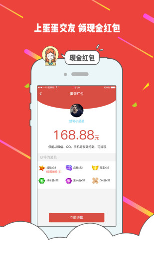 蛋:蛋语音2025
