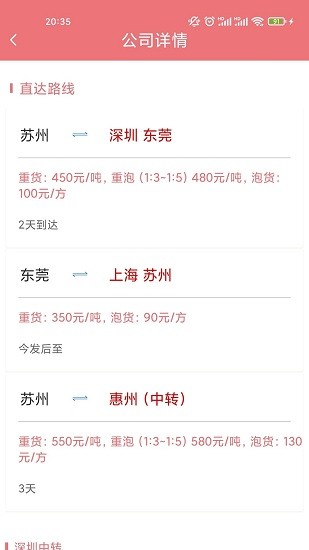 乐米智运货主端