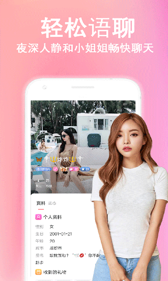 hellottApp下载v7.9.2 3