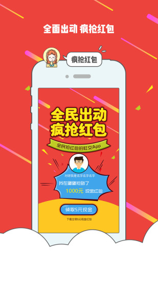 蛋:蛋语音2025客户端下载v2.9.0 3