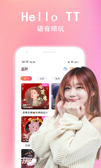 hellottApp下载v7.9.2 2