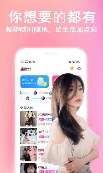 hellottApp下载v7.9.2 1