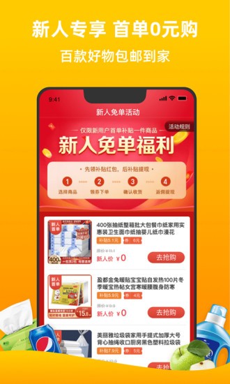 拼连盟下载v1.1.9 2