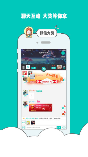 蛋:蛋语音2025客户端下载v2.9.0 2