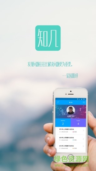 知几教师端客户端下载v5.0.37 3