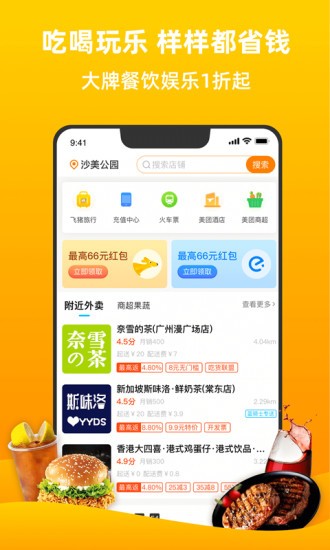拼连盟下载v1.1.9 1