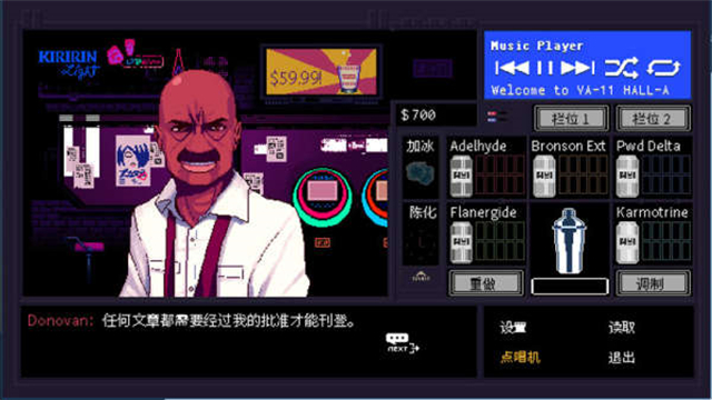 赛博朋克酒保行动（va11halla）